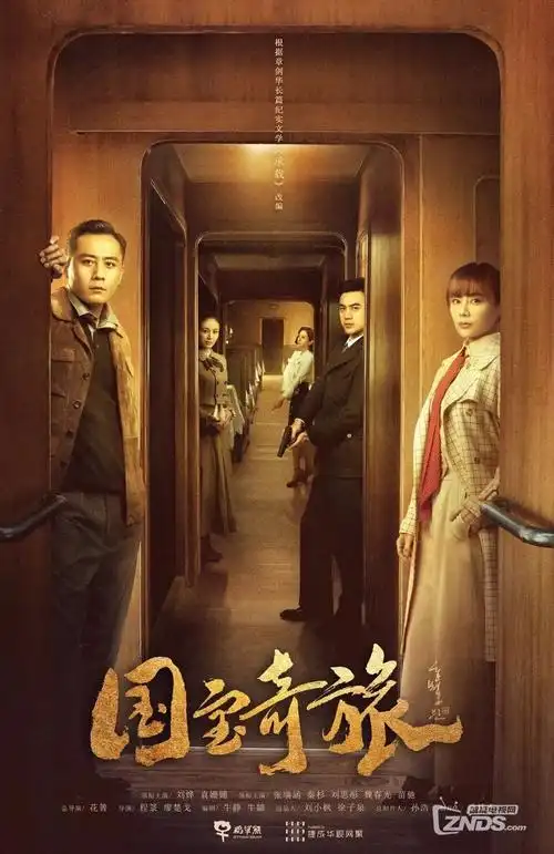 暗涌 谍战剧全集免费观看