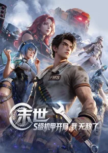 无声回响 动画全集